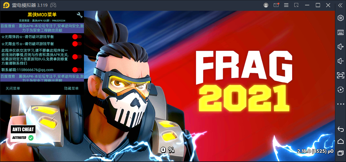 FRAG手游破解版
